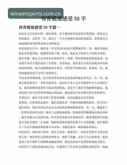 完美体育安全吗 从新手到老用户:我的完美体育官网使用心得与安全体验分享