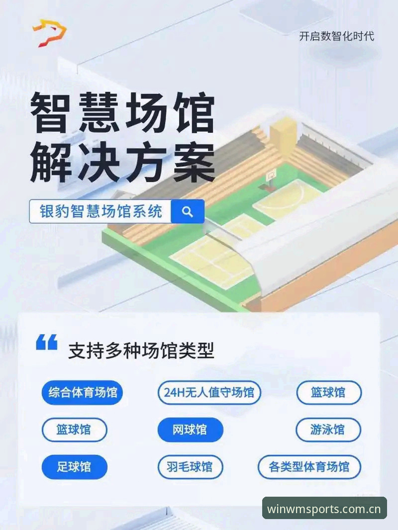 完美体育卓越服务体验：WMSPORTS体育平台完整使用指南