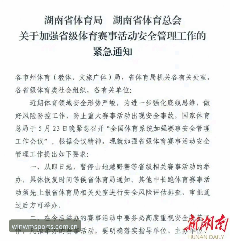 体育平台安全评估实用技巧：完美体育官网防护机制深度解析